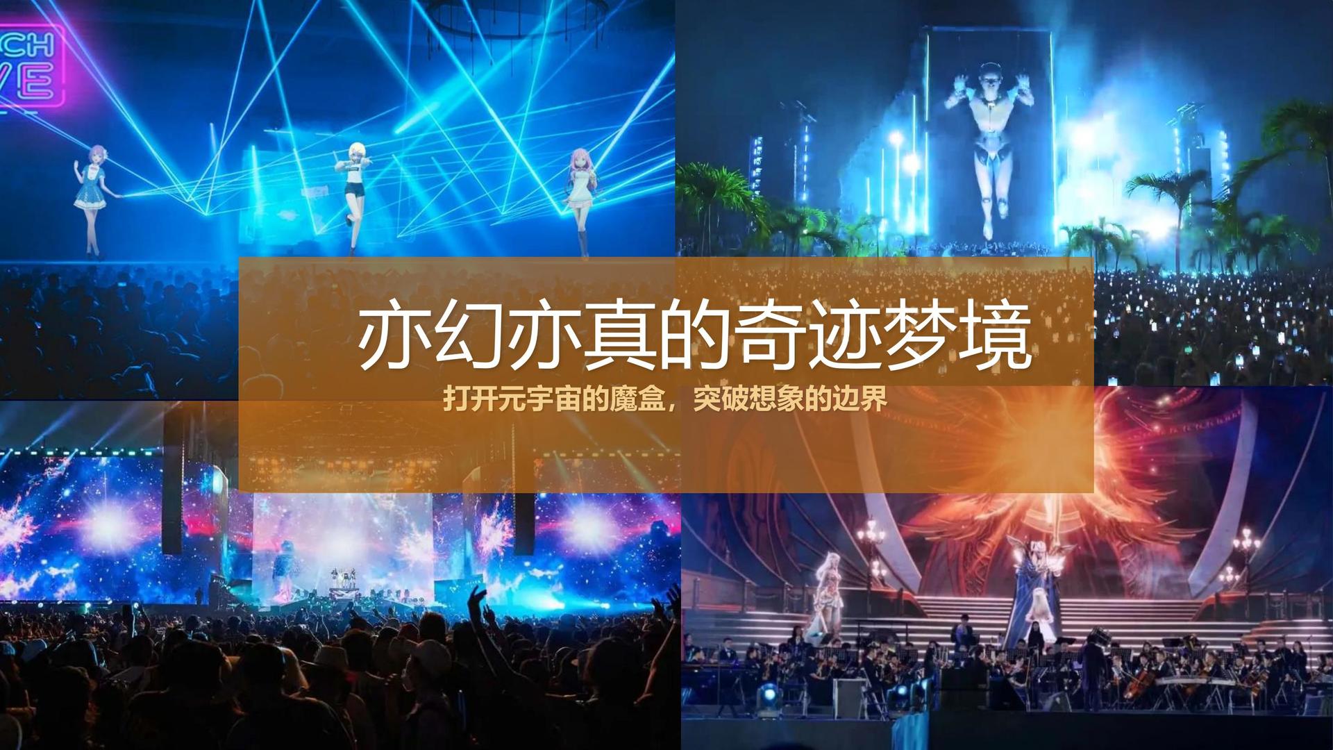 多媒体舞台剧《边界》